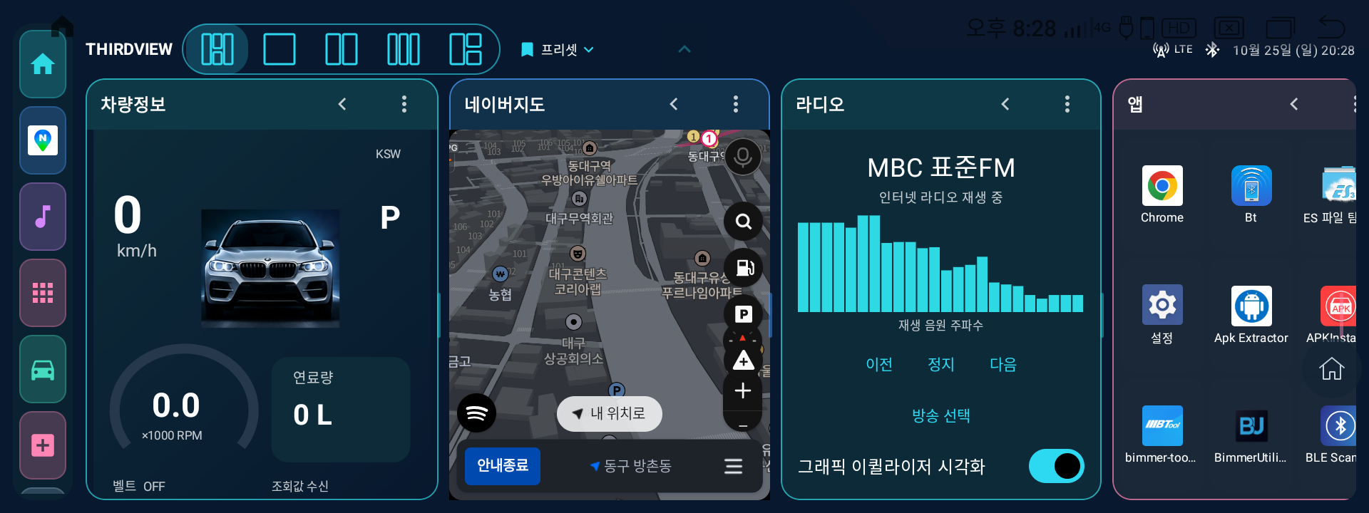 Card Launcher 실제 홈 화면