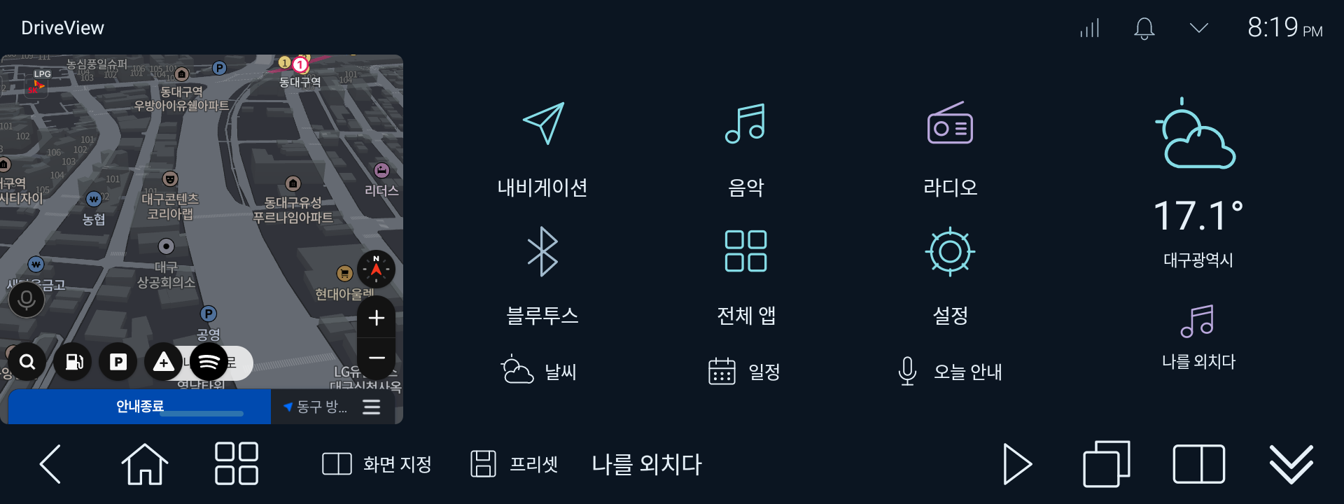DriveView 실제 홈 화면