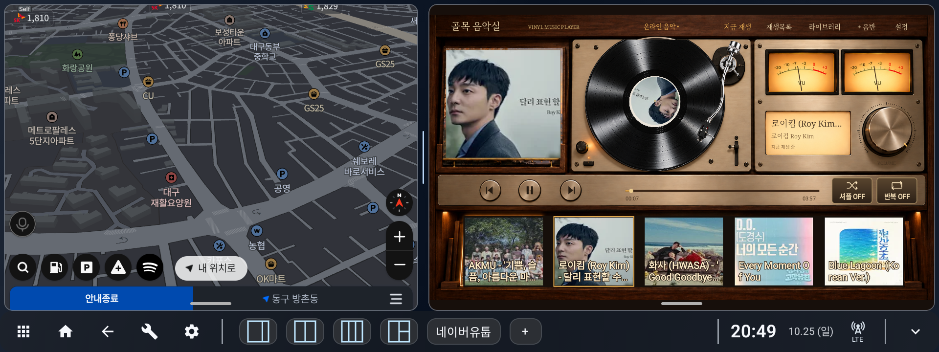ThirdView 실제 화면 — 지도와 음악 플레이어를 나란히 배치한 분할 화면