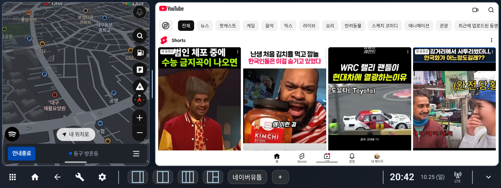 ThirdView 실제 홈 화면